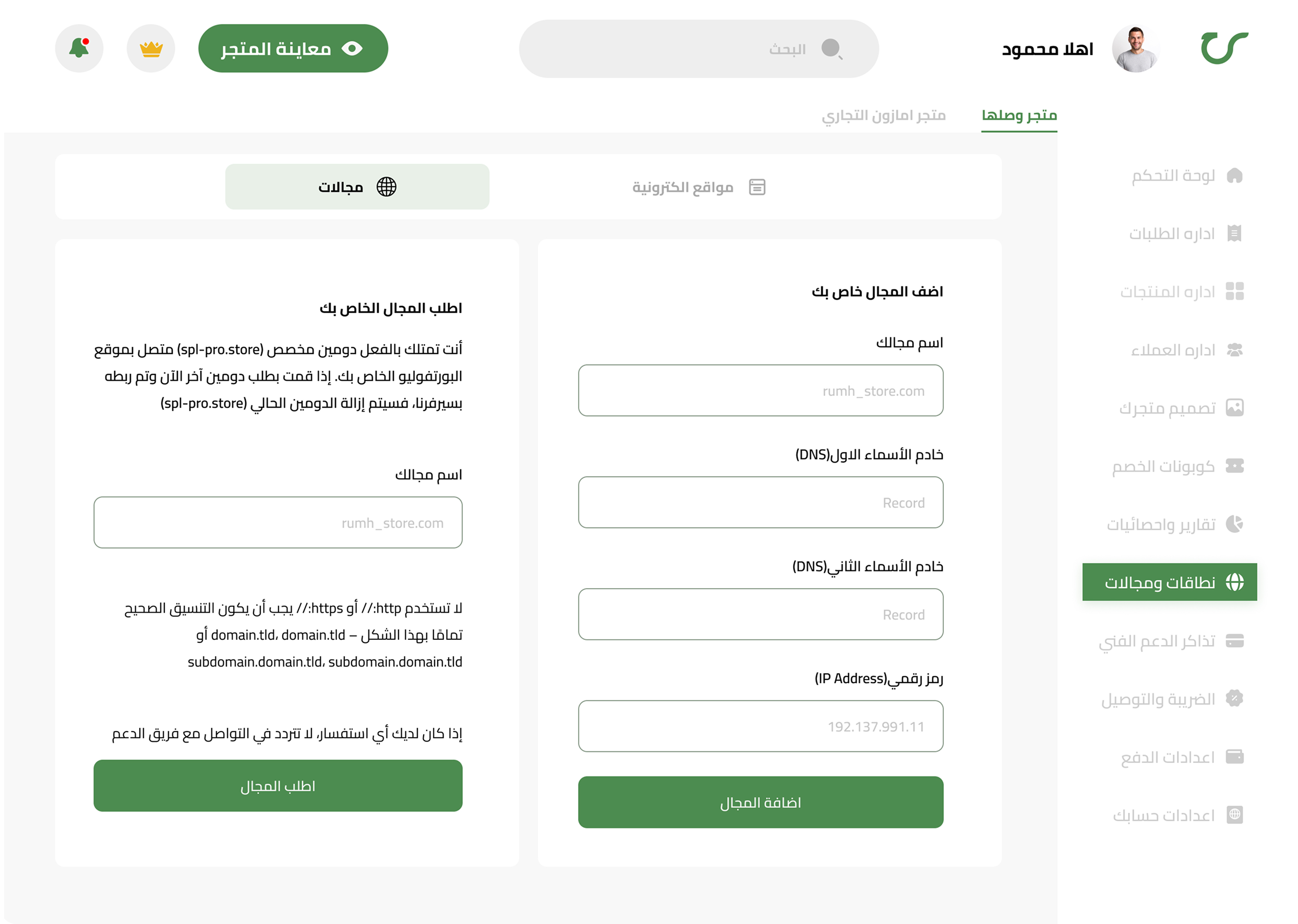 خطط الأسعار